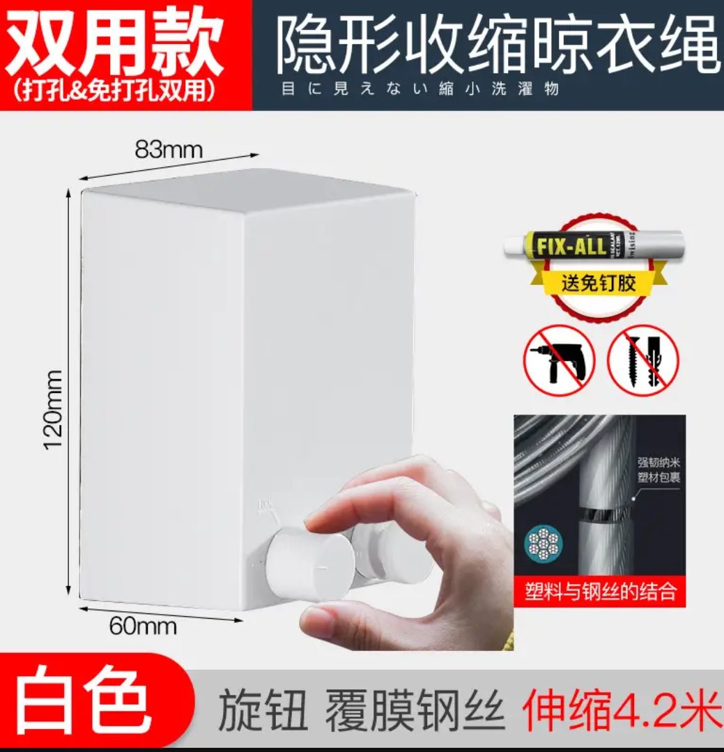 Wall-Mounted Retractable Clothesline